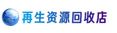 菏泽成武县购物卡回收站
