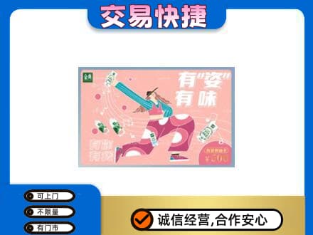 菏泽成武县购物卡回收伊利礼品卡.jpg