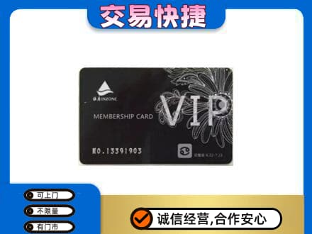 菏泽成武县购物卡回收银座卡.jpg