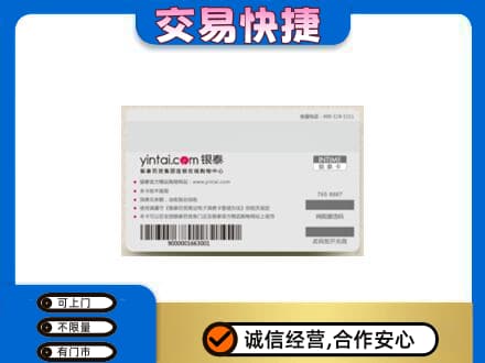 菏泽成武县购物卡回收银泰购物卡.jpg