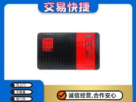 菏泽成武县高价回收阿胶
