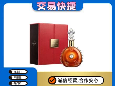 菏泽成武县洋酒回收路易十三.jpg