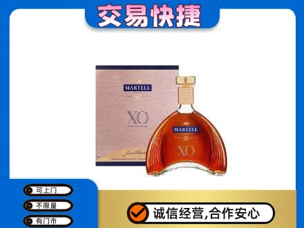 菏泽成武县洋酒回收马爹利XO.jpg