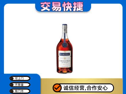 菏泽成武县洋酒回收马爹利蓝带.jpg