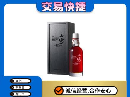 菏泽成武县高价回收山崎