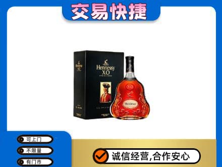 菏泽成武县洋酒回收轩尼诗.jpg