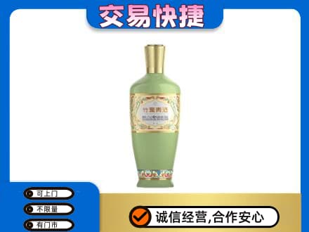 菏泽成武县名酒回收竹叶青酒.jpg