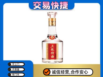 菏泽成武县名酒回收五粮特曲.jpg