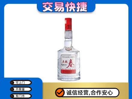 菏泽成武县名酒回收五粮春.jpg