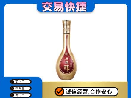 菏泽成武县名酒回收五粮醇.jpg