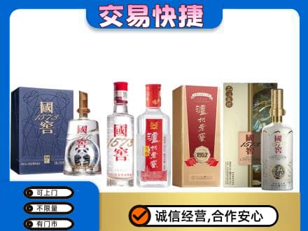 菏泽成武县回收国窖酒