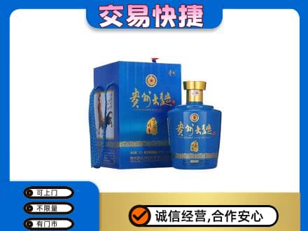 菏泽成武县名酒回收贵州大曲.jpg