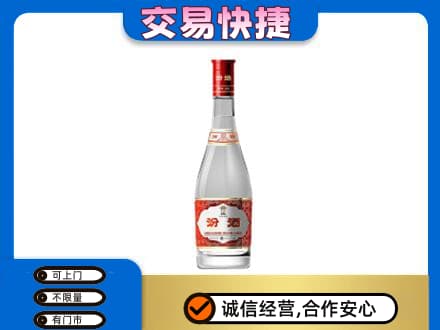 菏泽成武县回收汾酒红盖