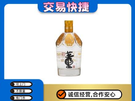 菏泽成武县回收董酒