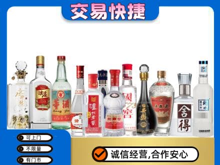 菏泽成武县回收名酒
