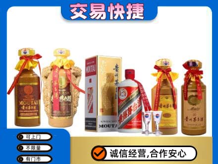 菏泽成武县回收贵州茅台酒