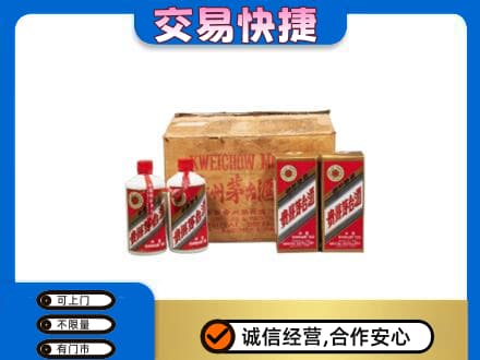 菏泽成武县回收五星茅台酒