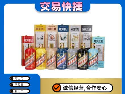 菏泽成武县回收生肖茅台酒