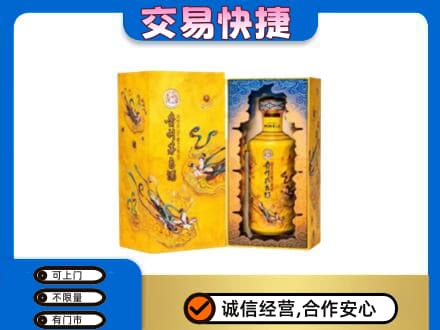 菏泽成武县回收散花飞天茅台酒