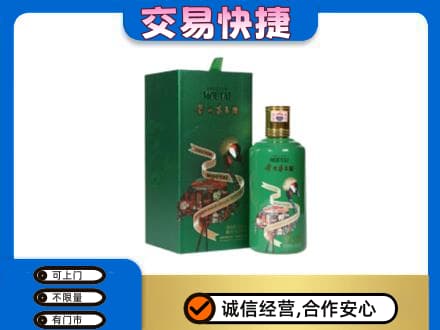 菏泽成武县茅台回收走出系列.jpg