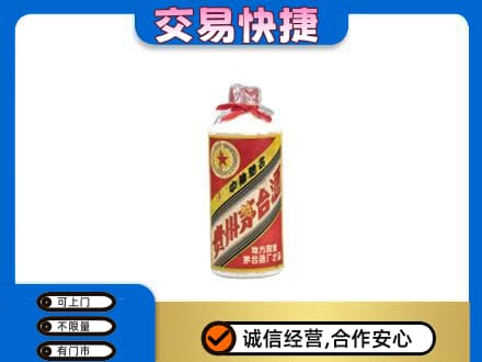 菏泽成武县回收地方国营茅台酒