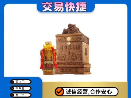 菏泽成武县回收80年茅台酒