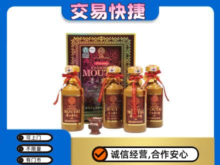 菏泽成武县茅台回收50年礼盒.jpg