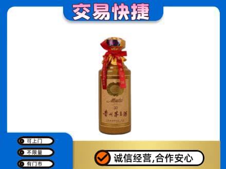 菏泽成武县回收30年茅台酒